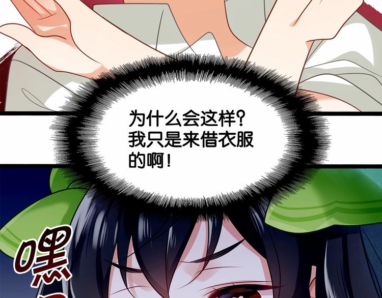 《双面校草别撩我》第1话 cosplay全是大佬 第4页