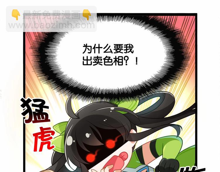《双面校草别撩我》第1话 cosplay全是大佬 第6页