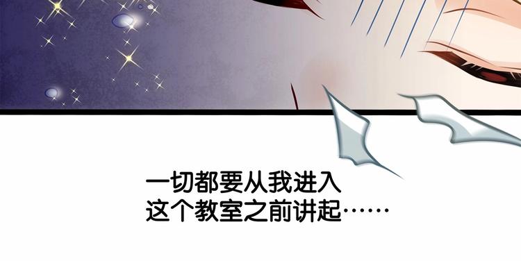 《双面校草别撩我》第1话 cosplay全是大佬 第8页
