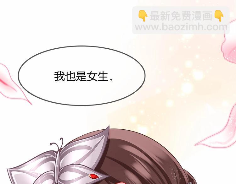 《双面校草别撩我》第3话 传说中的“伟哥” 第25页