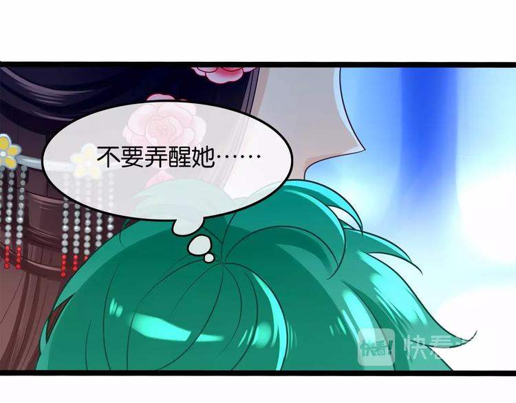 《双面校草别撩我》第3话 传说中的“伟哥” 第34页