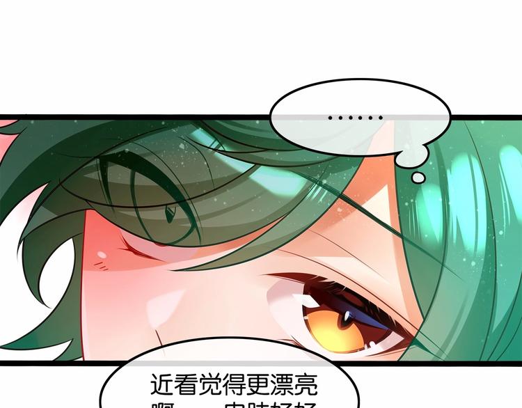 《双面校草别撩我》第3话 传说中的“伟哥” 第35页