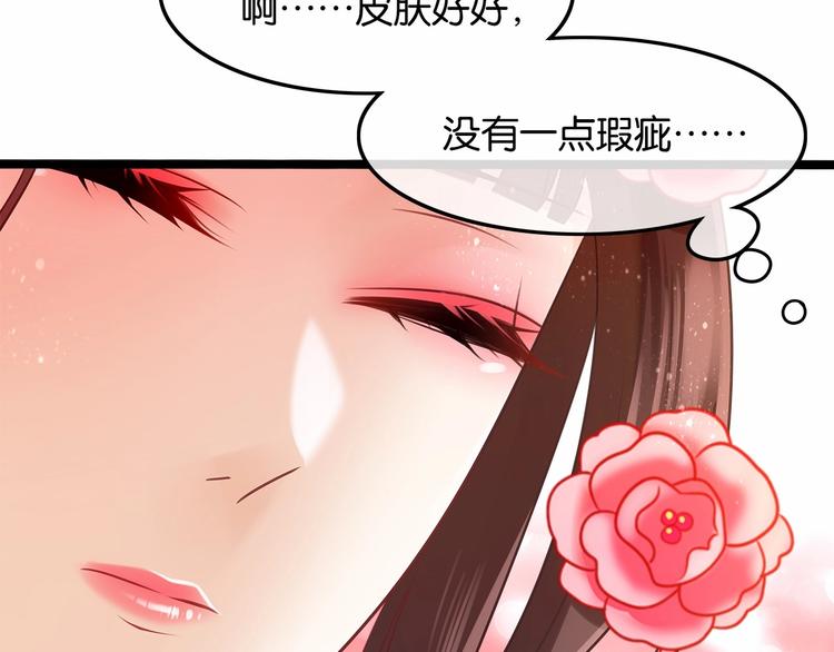 《双面校草别撩我》第3话 传说中的“伟哥” 第36页