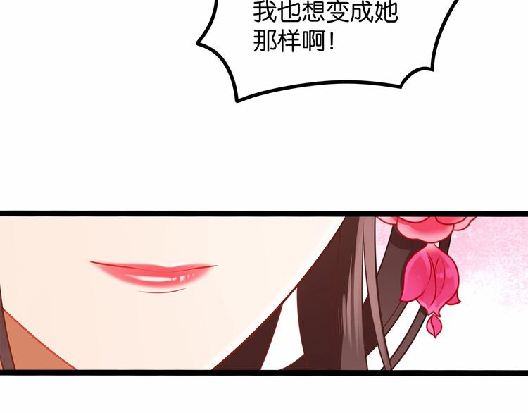 《双面校草别撩我》第3话 传说中的“伟哥” 第39页