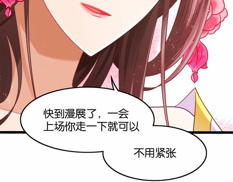 《双面校草别撩我》第3话 传说中的“伟哥” 第43页