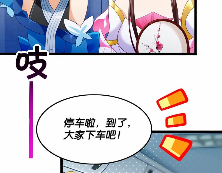 《双面校草别撩我》第3话 传说中的“伟哥” 第47页