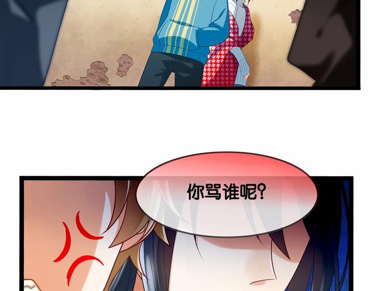《双面校草别撩我》第3话 传说中的“伟哥” 第4页