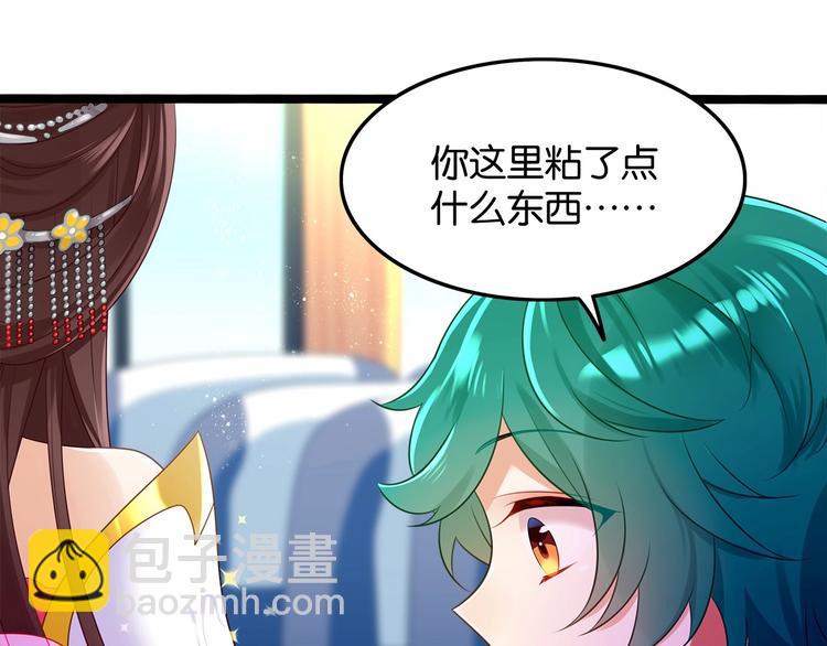 《双面校草别撩我》第3话 传说中的“伟哥” 第50页
