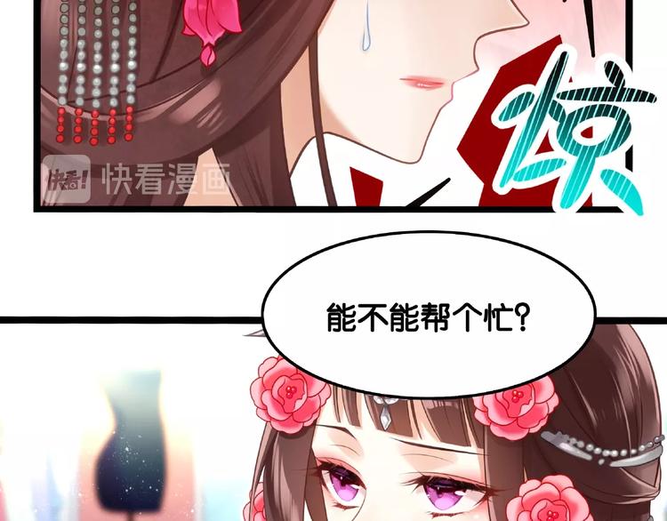《双面校草别撩我》第2话 客串庄周好刺激！ 第13页