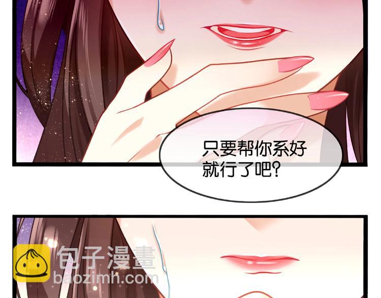 《双面校草别撩我》第2话 客串庄周好刺激！ 第20页