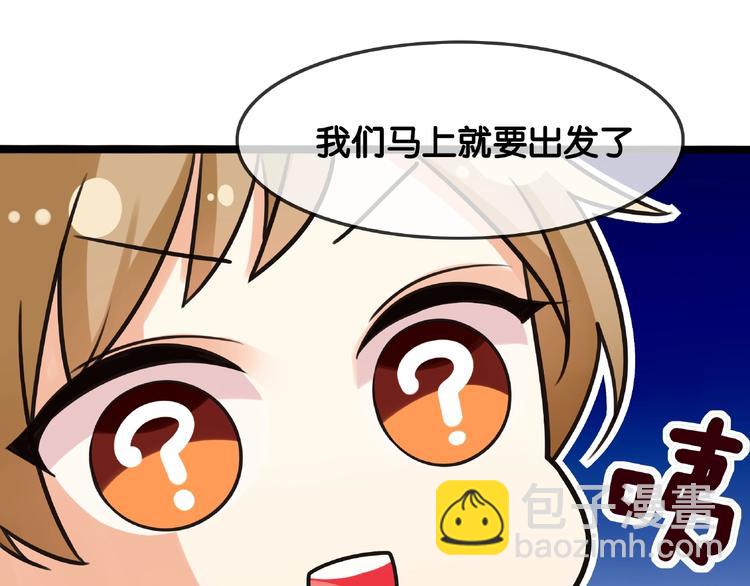 《双面校草别撩我》第2话 客串庄周好刺激！ 第35页
