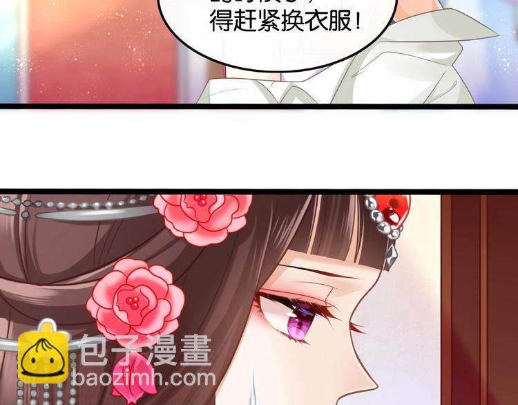 《双面校草别撩我》第2话 客串庄周好刺激！ 第9页