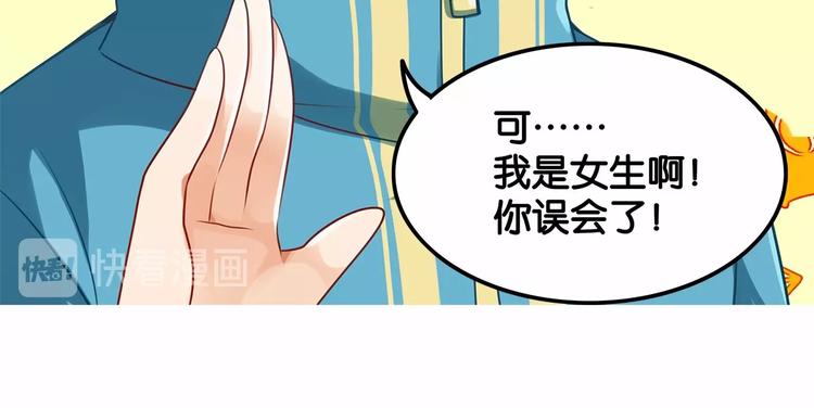 《双面校草别撩我》序章 我同时爱上校草与校花？ 第14页
