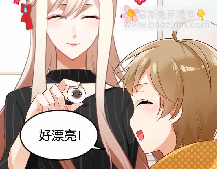 《双面校草别撩我》序章 我同时爱上校草与校花？ 第16页