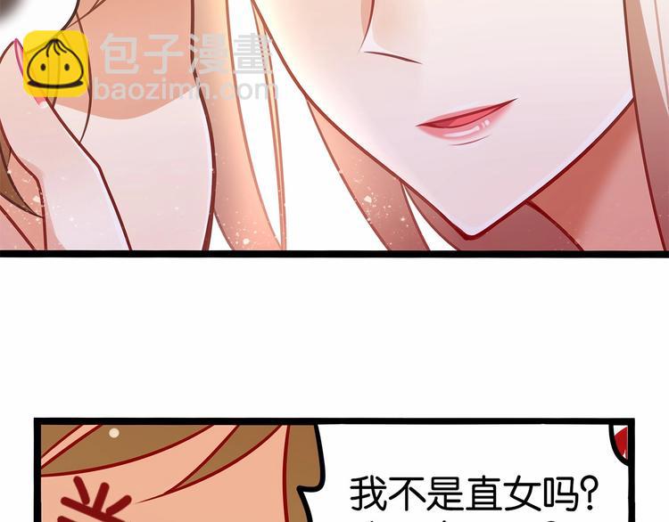《双面校草别撩我》序章 我同时爱上校草与校花？ 第21页