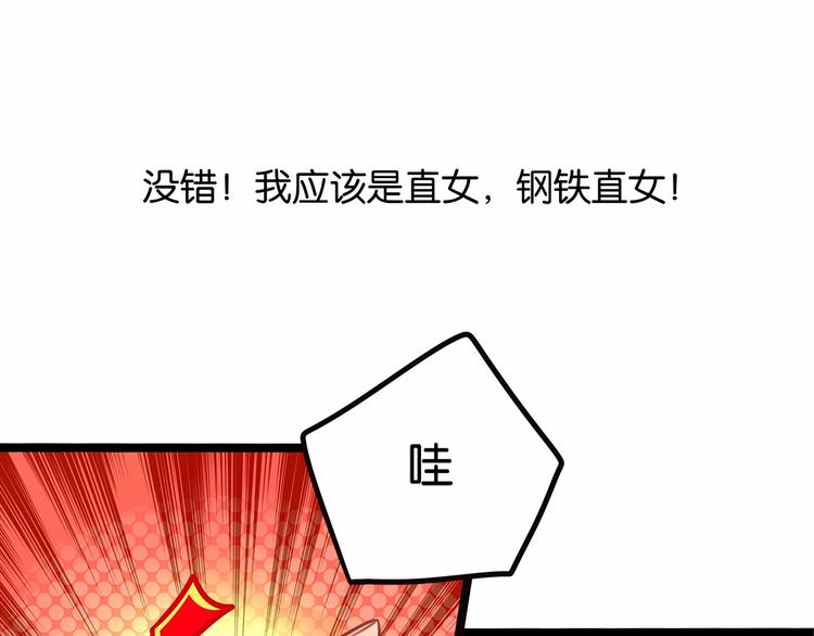 《双面校草别撩我》序章 我同时爱上校草与校花？ 第23页