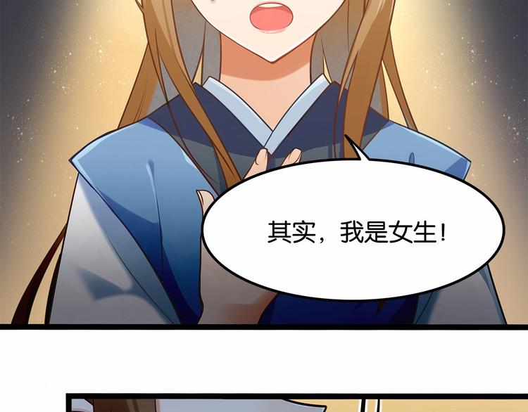 《双面校草别撩我》序章 我同时爱上校草与校花？ 第2页