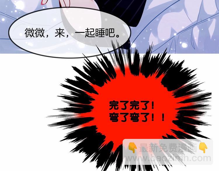 《双面校草别撩我》序章 我同时爱上校草与校花？ 第32页