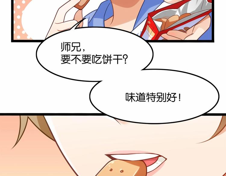 《双面校草别撩我》序章 我同时爱上校草与校花？ 第35页