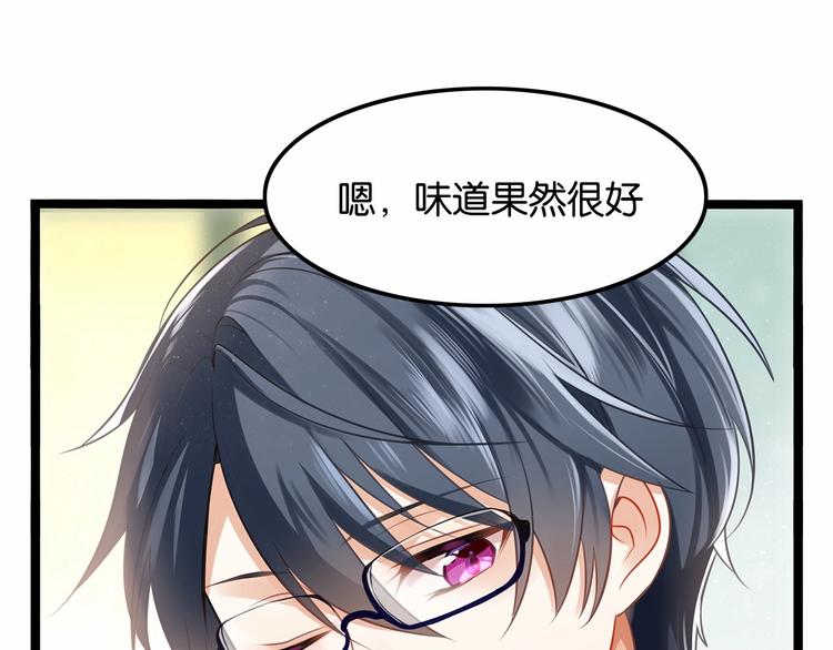 《双面校草别撩我》序章 我同时爱上校草与校花？ 第40页
