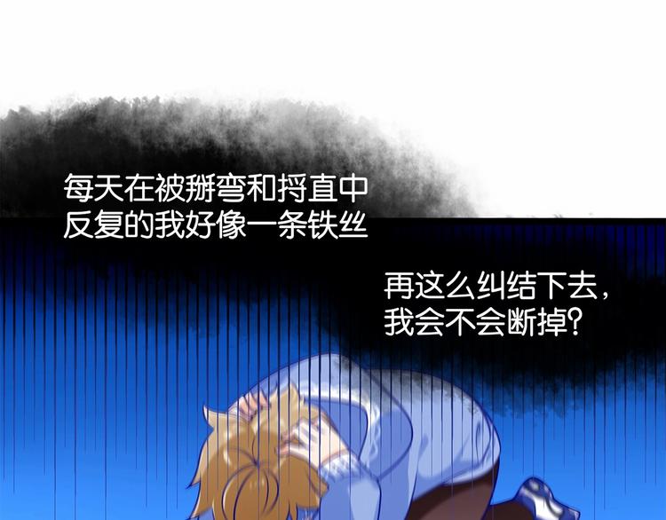 《双面校草别撩我》序章 我同时爱上校草与校花？ 第43页