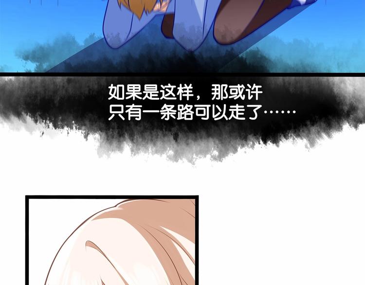 《双面校草别撩我》序章 我同时爱上校草与校花？ 第44页