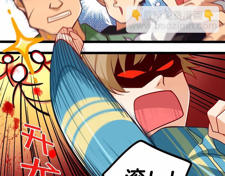 《双面校草别撩我》序章 我同时爱上校草与校花？ 第8页