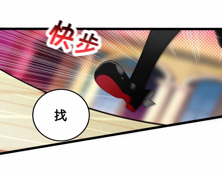 《双面校草别撩我》第6话 你是我唯一的公主 第12页