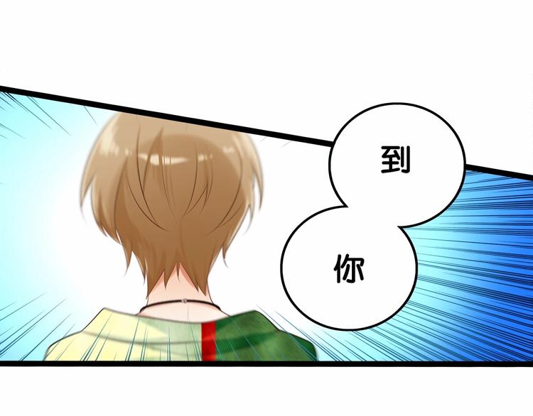 《双面校草别撩我》第6话 你是我唯一的公主 第13页