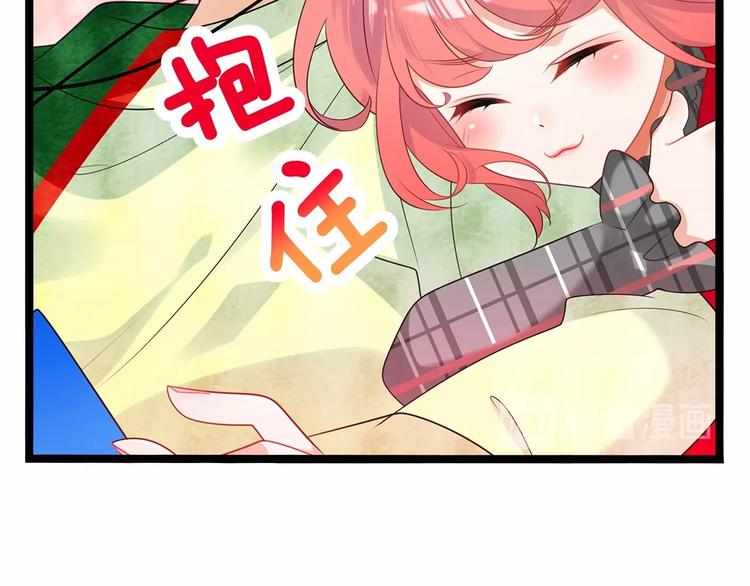 《双面校草别撩我》第6话 你是我唯一的公主 第17页