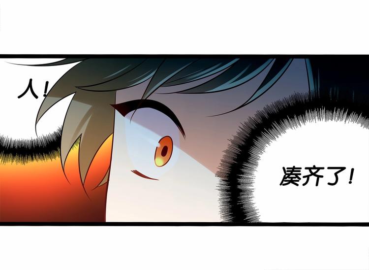 《双面校草别撩我》第6话 你是我唯一的公主 第18页