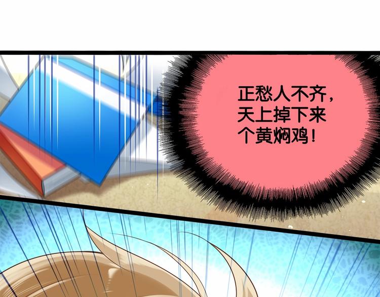 《双面校草别撩我》第6话 你是我唯一的公主 第19页