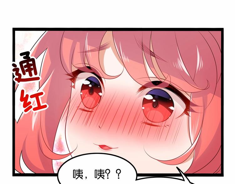 《双面校草别撩我》第6话 你是我唯一的公主 第23页