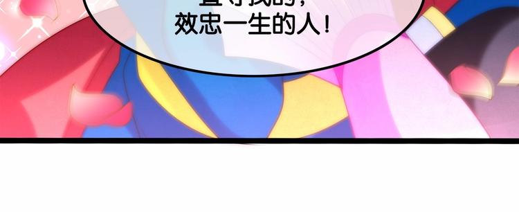 《双面校草别撩我》第6话 你是我唯一的公主 第26页