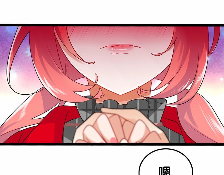 《双面校草别撩我》第6话 你是我唯一的公主 第30页