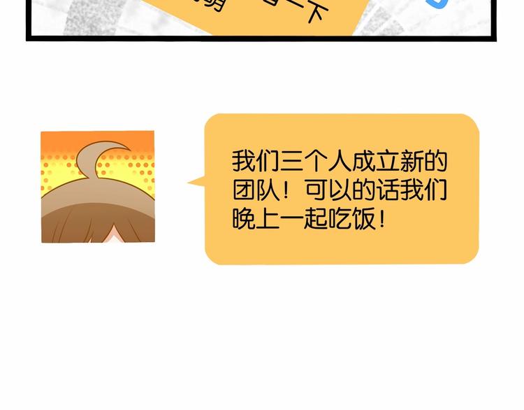《双面校草别撩我》第6话 你是我唯一的公主 第39页