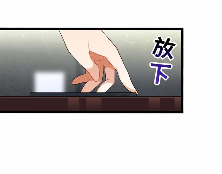 《双面校草别撩我》第6话 你是我唯一的公主 第42页