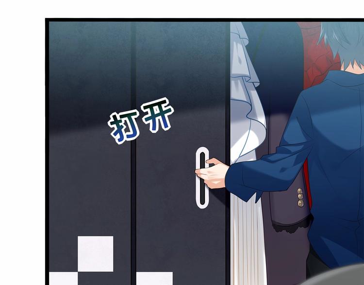《双面校草别撩我》第6话 你是我唯一的公主 第43页