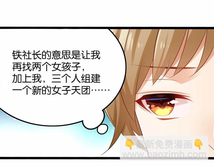 《双面校草别撩我》第6话 你是我唯一的公主 第7页