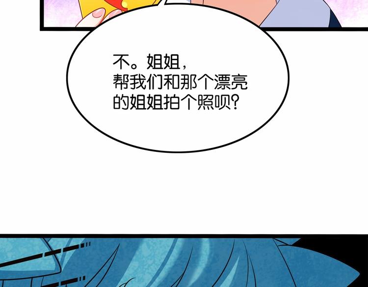《双面校草别撩我》第7话 女人的尊严已破碎 第19页