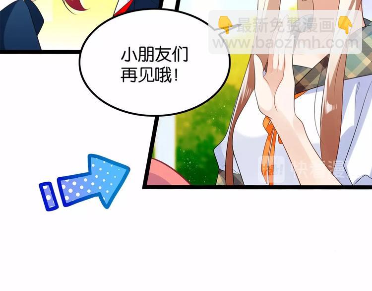 《双面校草别撩我》第7话 女人的尊严已破碎 第23页