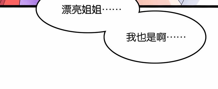 《双面校草别撩我》第7话 女人的尊严已破碎 第25页