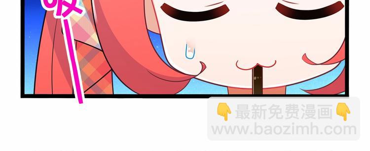 《双面校草别撩我》第7话 女人的尊严已破碎 第37页