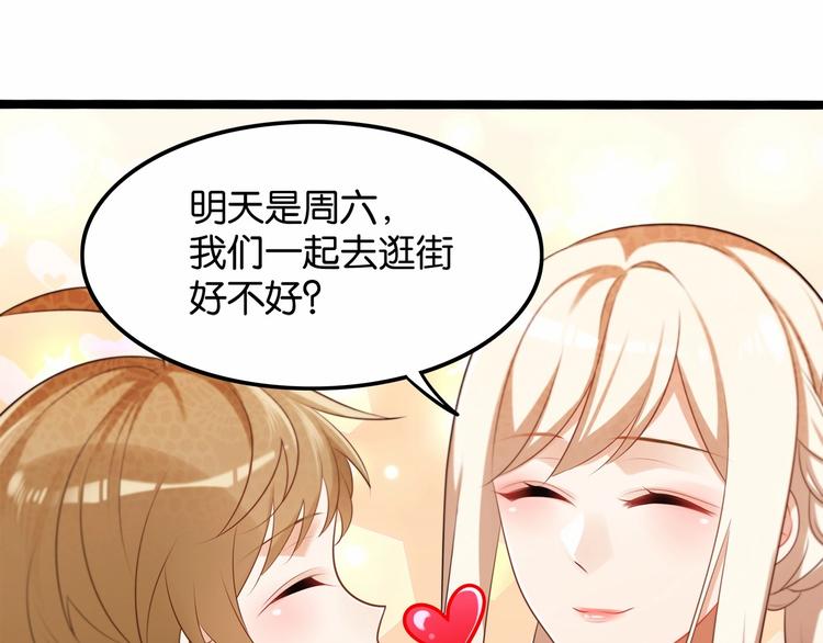 《双面校草别撩我》第7话 女人的尊严已破碎 第42页