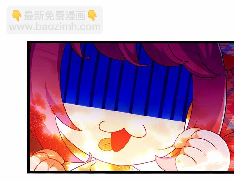 《双面校草别撩我》第7话 女人的尊严已破碎 第44页