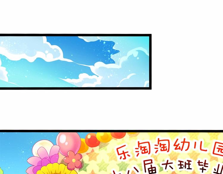 《双面校草别撩我》第7话 女人的尊严已破碎 第5页