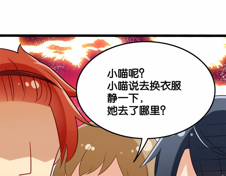 《双面校草别撩我》第5话 组建女子天团！ 第10页