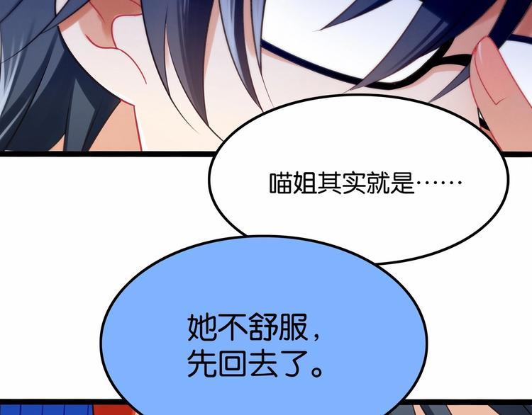 《双面校草别撩我》第5话 组建女子天团！ 第12页