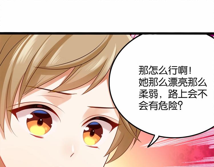 《双面校草别撩我》第5话 组建女子天团！ 第15页