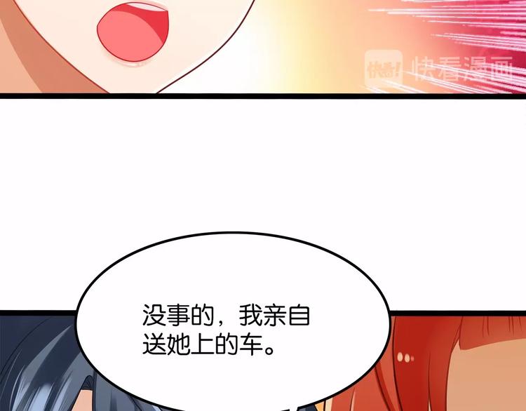 《双面校草别撩我》第5话 组建女子天团！ 第16页